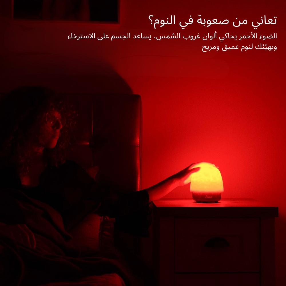 مصباح لوميي
