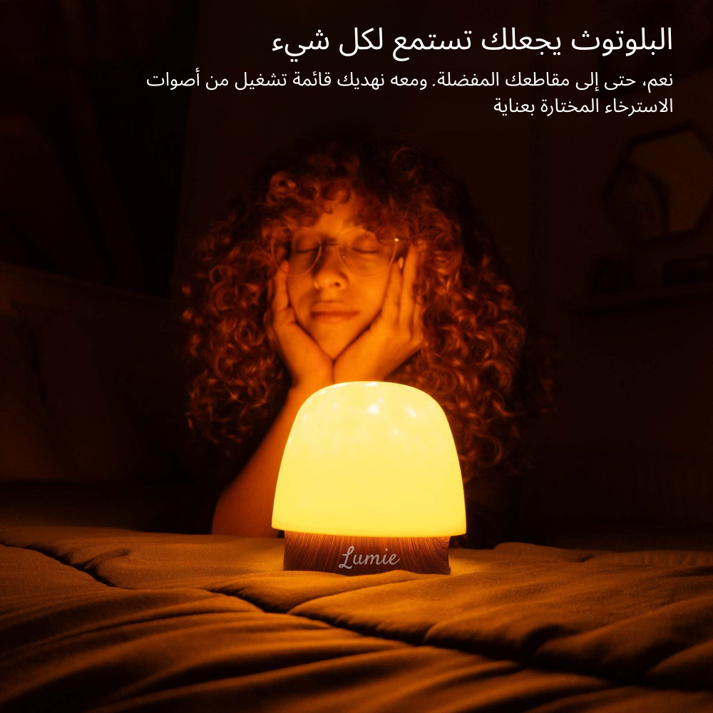 مصباح لوميي